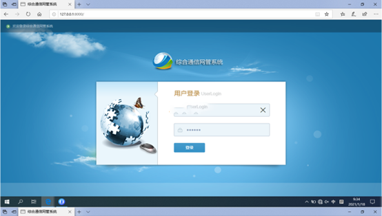  浩口镇无线通信对讲调度网管系统