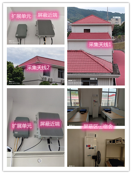  浩口镇某武警部队宿舍屏蔽案例（数字信令级）