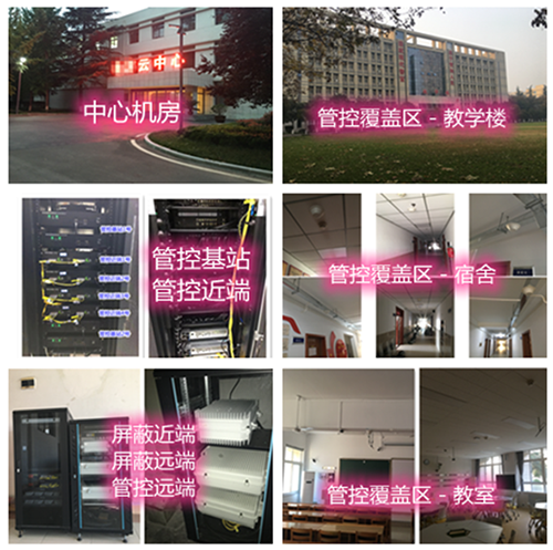  浩口镇某军事院校管控案例（数字信令级）