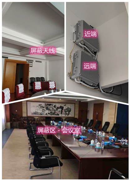  浩口镇某机关单位会议室屏蔽案例（数字信令级）