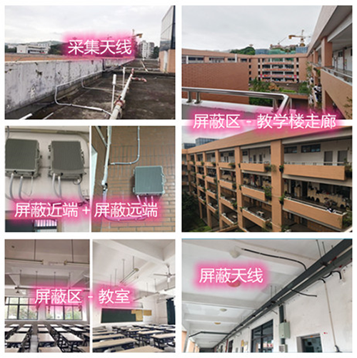  浩口镇某中学考场屏蔽案例（数字信令级）